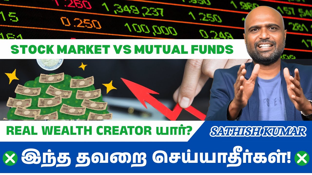 Фондовый рынок против паевых фондов – кто же на самом деле создает богатство? Не совершайте этой ...