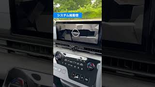 日産セレナ e-POWERのイグニッション音がカッコよすぎた！