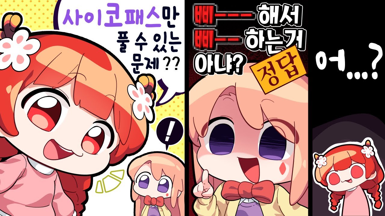 내 친구가 혹시 사이코패스.......??