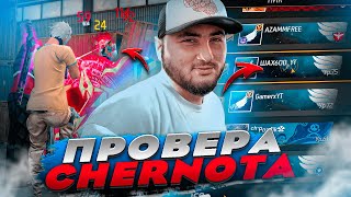 АЗАММДЫ АЛДАП ЧЕРНОТАГА КІРІП АЛДЫМ БА?! МЕНЫ ДАМИР ДЕП ОЙЛАП КАЛДЫ😂 КАЗАКША ФРИ ФАЕР