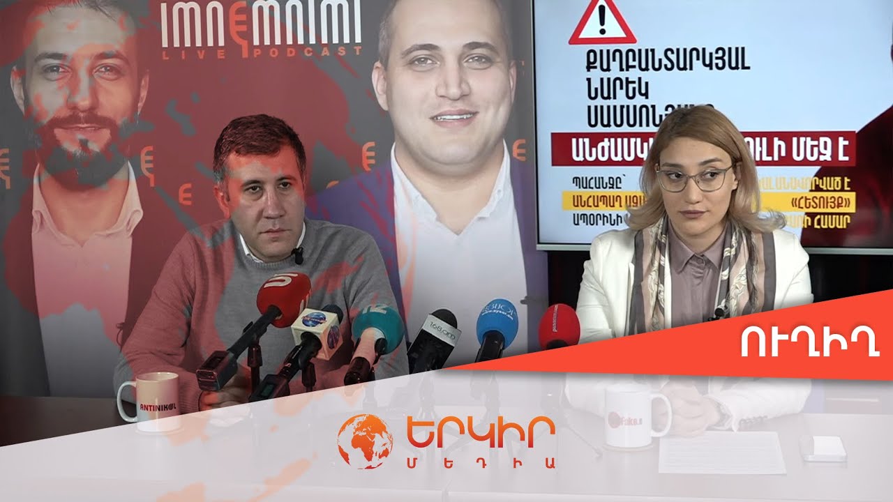 🟠Ուղիղ. Նարեկ Սամսոնյանն անժամկետ հացադուլի մեջ է