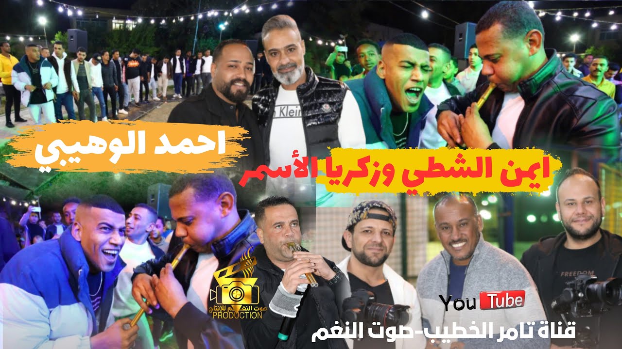 ايمن الشطي لأول مره يشعل افراح الغراغير 2025 مع النجم زكريا الاسمر انتاج تامر الخطيب ابوجروان