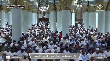 سورة الروم : ١٧ - ٣٢ | صلاة الفجر  ٢ رمضان ١٤٤٥ هـ | فضيلة الشيخ د.عبدالباري الثبيتي
