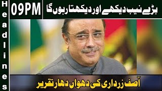 News Headlines | 09:00 PM | 14 January 2019 | Neo News