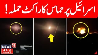 🟢LIVE:Hamas Unstoppable &amp; Unbeaten? Al-Qassam Rocket Attack Hits Israeli Settlement Near Gaza | N18G