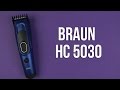 Распаковка BRAUN HairClip HC5030