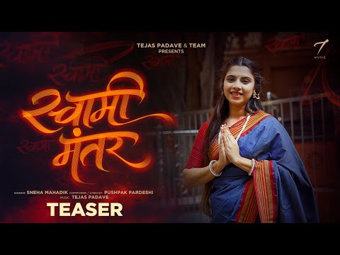 Swami Mantar (Teaser) Tejas Padave I Sneha Mahadik I Pushpak Pardeshi | #comingsoon