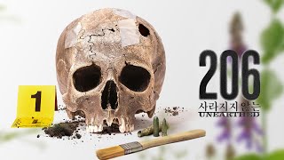 [206: 사라지지 않는] 메인 예고편(권율 내레이션): 허철녕 감독: 2023.06: 국가가 은폐한 진실을 찾아 나선 시민 발굴단의 기록