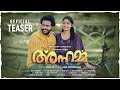 Annamma  official teaser  malayalam short film  vineeth viswam  aiswarya rajesh  sukhil san