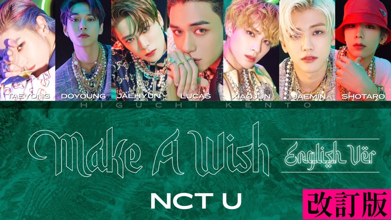 新訳🔞❤️‍🔥| 𝐍𝐂𝐓 𝐔 - '𝐌𝐚𝐤𝐞 𝐀 𝐖𝐢𝐬𝐡 (𝐁𝐢𝐫𝐭𝐡𝐝𝐚𝐲 𝐒𝐨𝐧𝐠)'(English Ver.) [パート割/歌詞/和訳/解説]