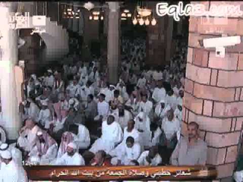 خطبة يوم الجمعة من مكة المكرمة 15 3 1432 الجزء 1