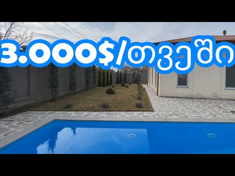 სასურველი აგარაკი საგურამოში