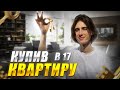 ЖИВУ ОДИН в 16 | ОБЗОР на ХАТУ feat. BILYIIII