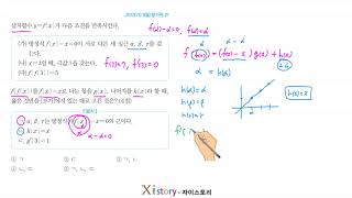 11-F-35/자이스토리/미적분/2012(가) 9월/평가원 21