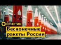 Производство ракет бьёт рекорды | Что мешает наступлению ВСУ | Как следят за журналистами