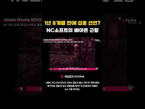 #리니지 #저니오브모나크 #<strong>엔씨</strong> #NC