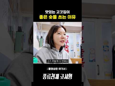 한우 맛의 절반은 이것으로 결정됩니다 thumbnail