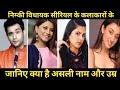 Nimki vidhayak all cast real name real age ||nimki vidhayak serial cast real name ||