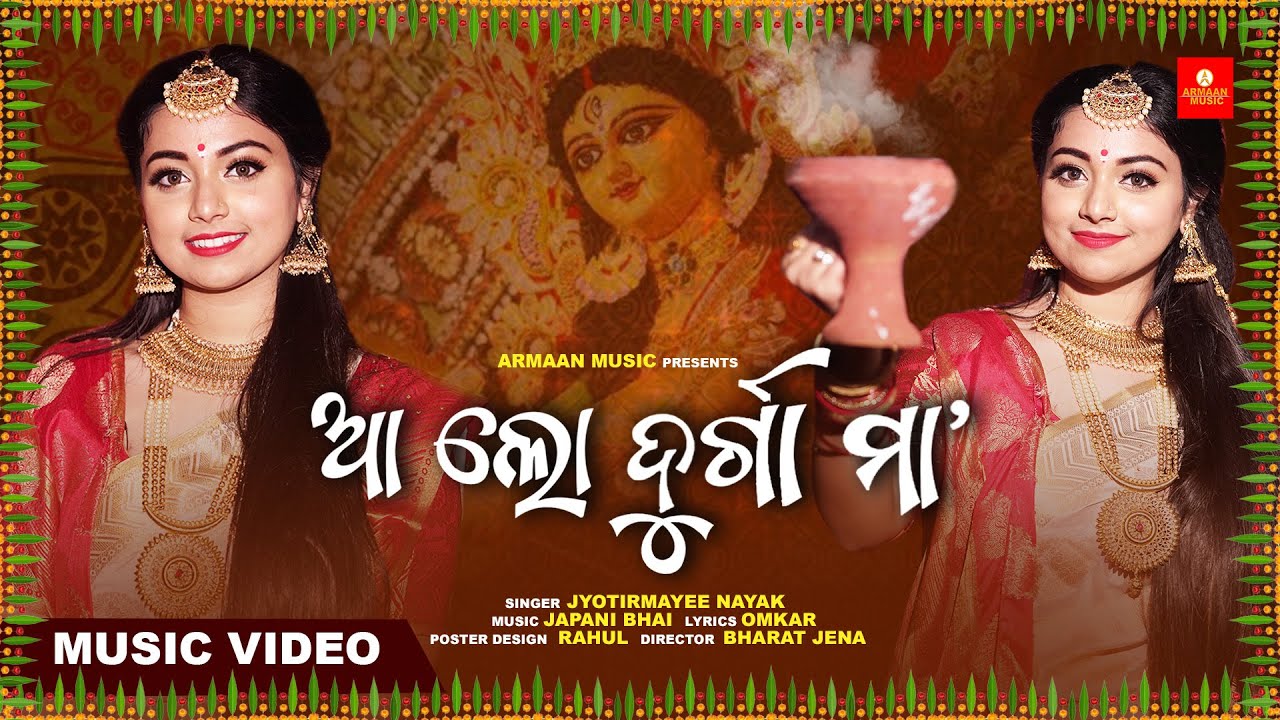 Aalo Durga Maa Durga Puja Special 2020 New Odia Bhajan Full Video Song   Bhavna Japani Armaan Music