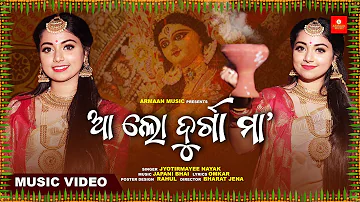 Aalo Durga Maa Durga Puja Special 2020 New Odia Bhajan Full Video Song   Bhavna Japani Armaan Music