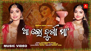 Aalo Durga Maa Durga Puja Special 2020 New Odia Bhajan Full Video Song Bhavna Japani Armaan Music