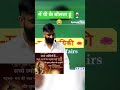 कम speed हो तो पी के बोलता हूं 😂😂 Rajveer sir #trendingpost