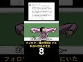 フォロワー様の学校にいた本当に残念な先生8 #毎日投稿　#アニメ