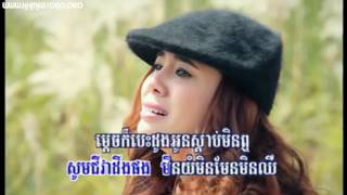 Video thumbnail of "1058 មិនយំមិនមែនគ្មានបញ្ហា  ឆន សុវណ្ណរាជ"