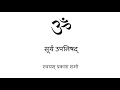 SURYA UPANISHAD IN HINDI PRESENTED BY SVAYAM PRAKASH SHARMA Mp3 Song