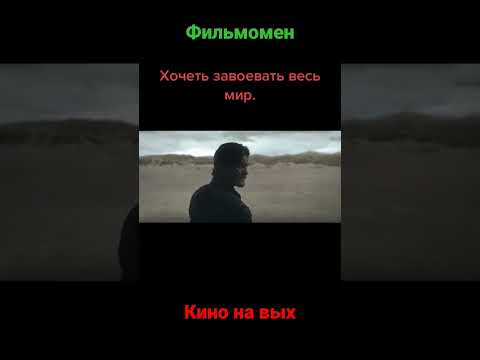 кино на вечер #фильмынавечер #топфильмов #кино #кинотрейлеры #фильмы