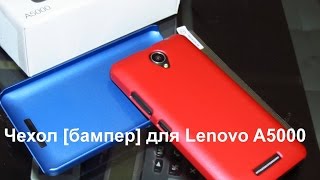 видео Чехлы для Lenovo A5000