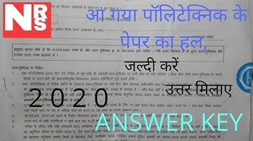 POLYTECHNIC ENTRANCE EXAM PAPER ANSWER KEY 2020....... पॉलिटेक्निक परीक्षा  ANSWER KEY  2020 .