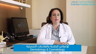 الدكتورة ليندا الحجوان - الأمراض الجلدية والعلاجات التجميلية screenshot 2