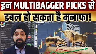Gurmeet Chadha’s Multibagger Stock Picks |10 के दमदार Trades में जानें आज कौन से Stocks भरेंगे दम?