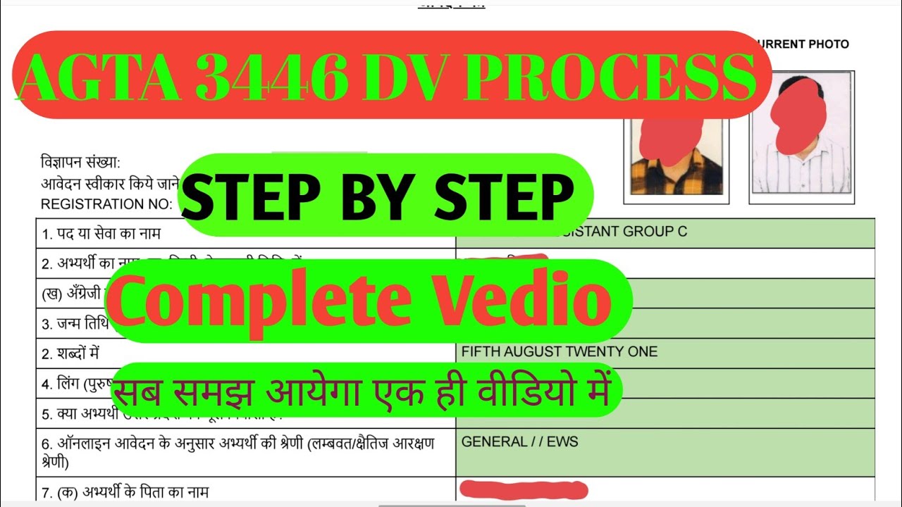 UPSSSC AGTA 3446 DV Form Kaise Bhare | Step by Step DV Process | ये गलती न करे । #upsssc #AGTA