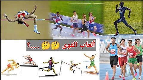 مدرب العاب القوى كما يجب ان يكون 👌👌🤔👍