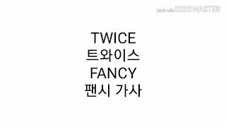 TWICE 트와이스 FANCY 가사