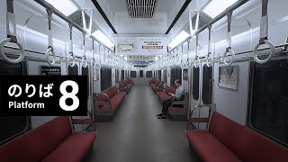 【8番のりば】本当のお嬢様は、満員電車になんか乗らないものよ【Vtuber】