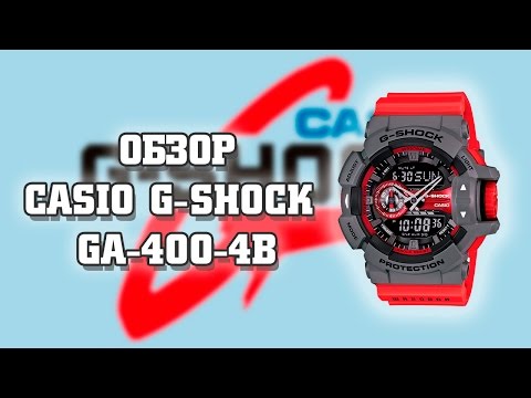 Обзор CASIO G-SHOCK GA-400-4B