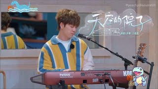 王栎鑫 K.A 🦖【天空的院子】弹唱版 🎹🎤 ｜《快乐老友记》Happy Friends EP11【整首歌剪辑 + 歌词MV - Full song with lyrics】