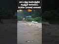 Heavy Rain Causes Uncontrolled Flooding in Idukki, Kerala