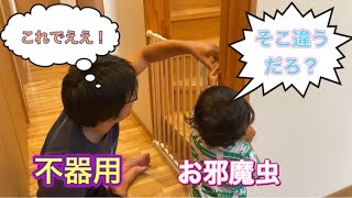 おもちゃと勘違いした階段にベビーゲートを設置したタイミング「１歳４ヶ月」【When the baby gate was installed on the stairs】