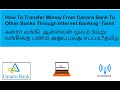 Canara Bank Money Transfer other Bank Tamil