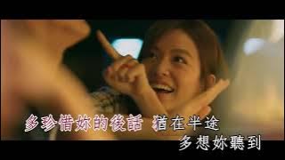 不求月老 (如果可以 粵語版）KTV-Karaoke 歌手演唱版-許東晴