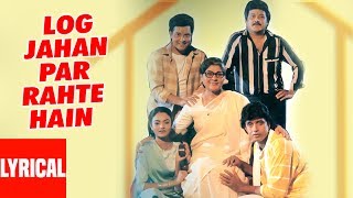 Video thumbnail of "Log Jahan Par Rahte Hain Lyrical Video | Pyar Ka Mandir | Mithun"