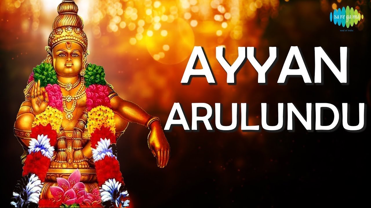 Ayyan Arullundu Lyrical Song  Ayyappan Bhakti Songs  K Veeramani