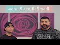      french army how to join punjabi hindi nipali yadwinder singh brar punjabi