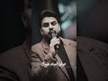 تعرفين اموت عليج اكسبلور اصيل هميم حسين الغزال