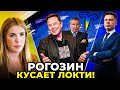 МАСК готов инвестировать миллиарды в Украину!? | Кира РУДИК & @Алексей Гончаренко  LIVE