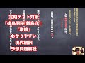 定期テスト対策「後鳥羽院(新島守)」『増鏡』わかりやすい現代語訳と予想問題解説